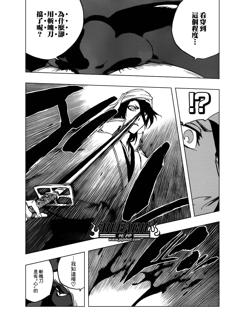 第595话 Rubb-Dolls 2 第7页