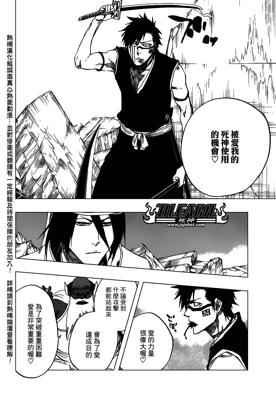 第595话 Rubb-Dolls 2 第10页