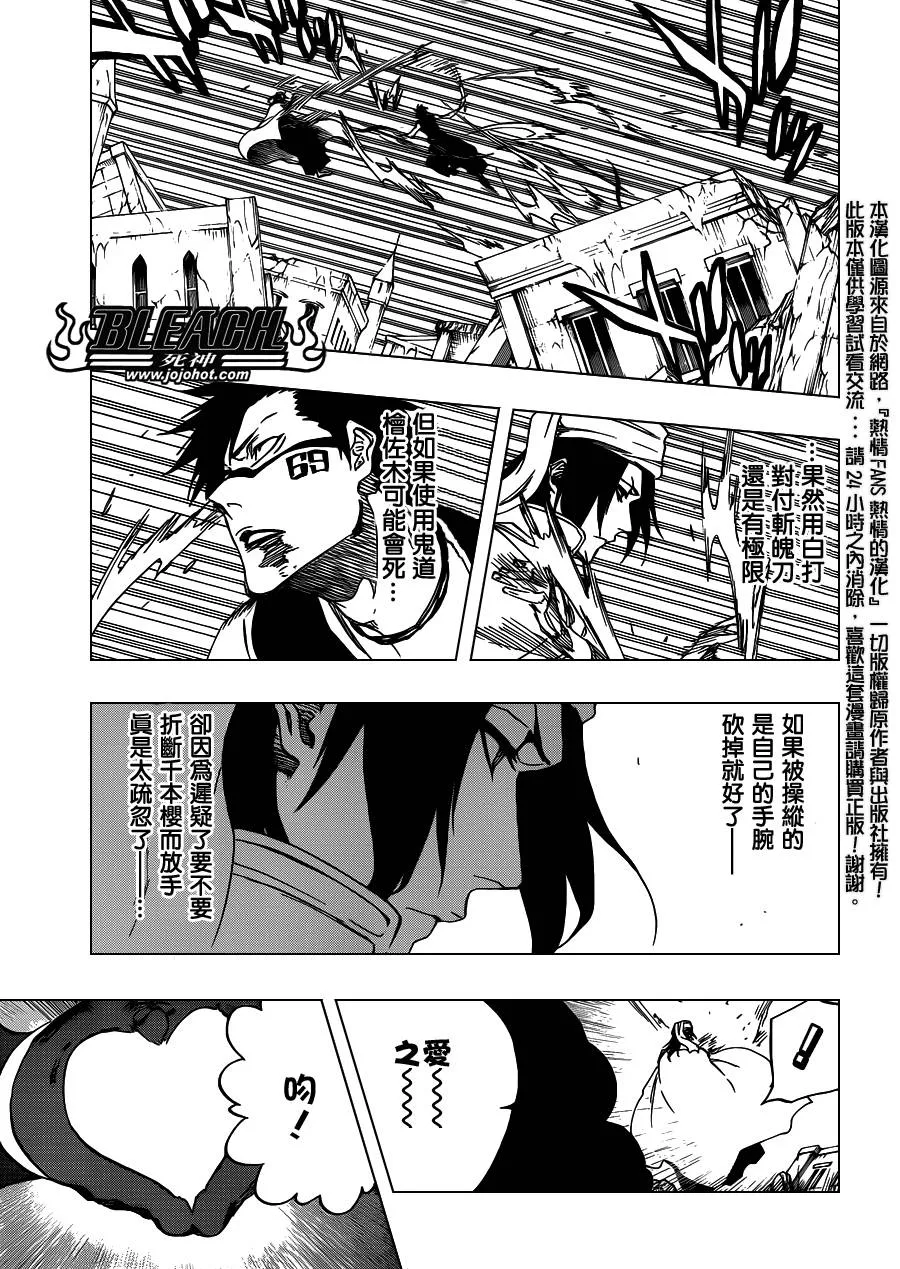 第595话 Rubb-Dolls 2 第11页