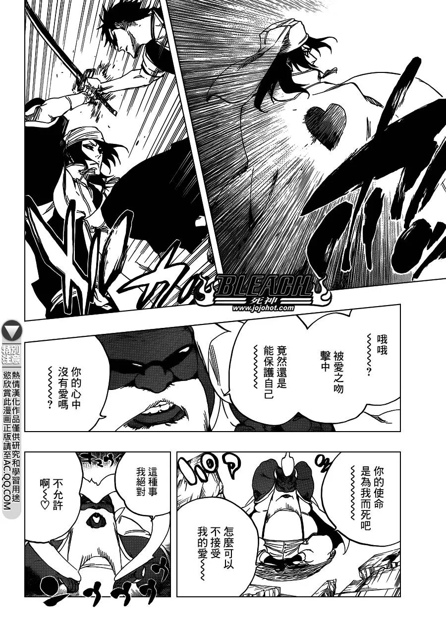 第595话 Rubb-Dolls 2 第12页