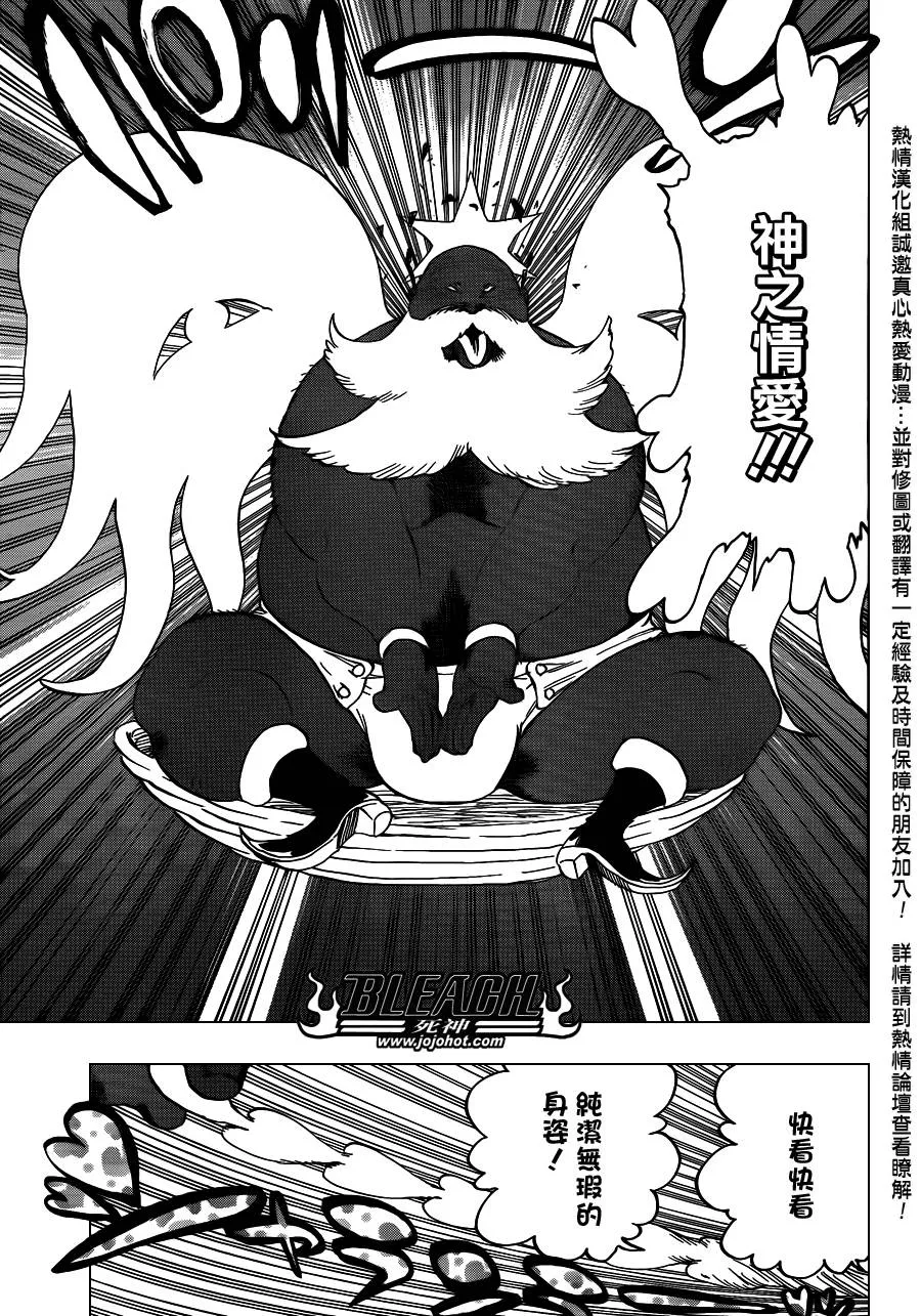 第595话 Rubb-Dolls 2 第13页