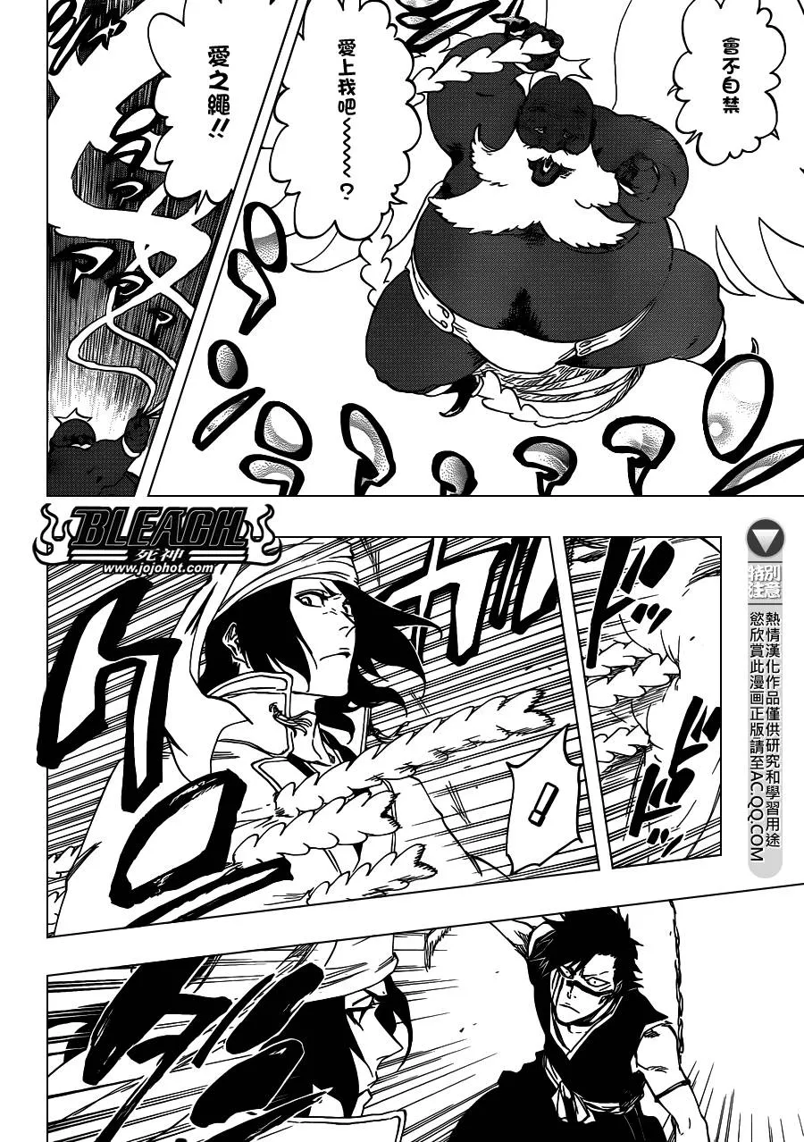 第595话 Rubb-Dolls 2 第14页