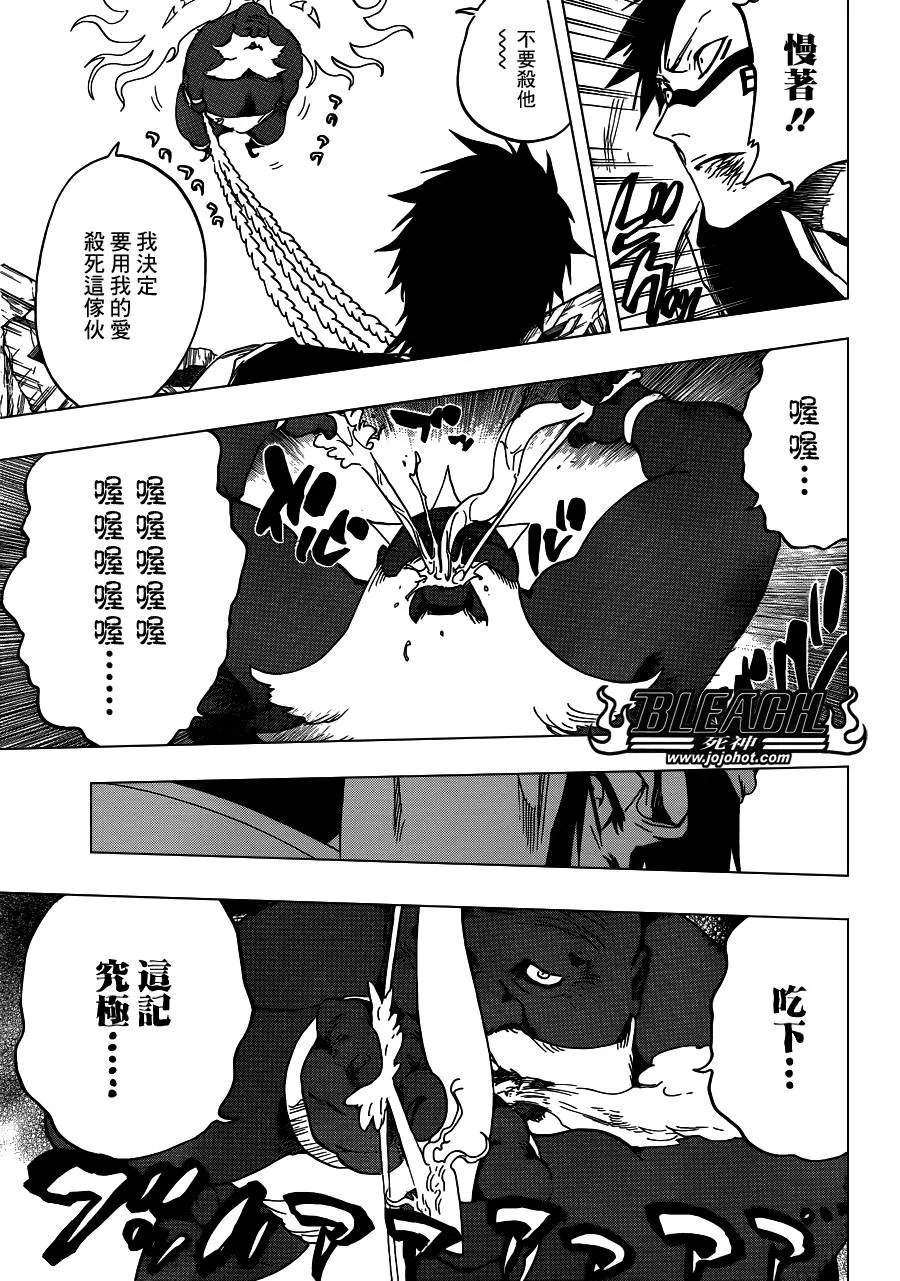 第595话 Rubb-Dolls 2 第15页