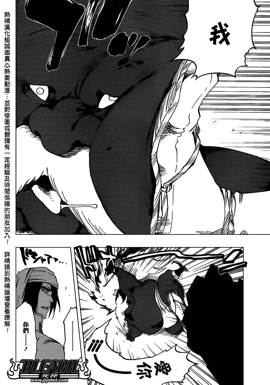 第595话 Rubb-Dolls 2 第16页