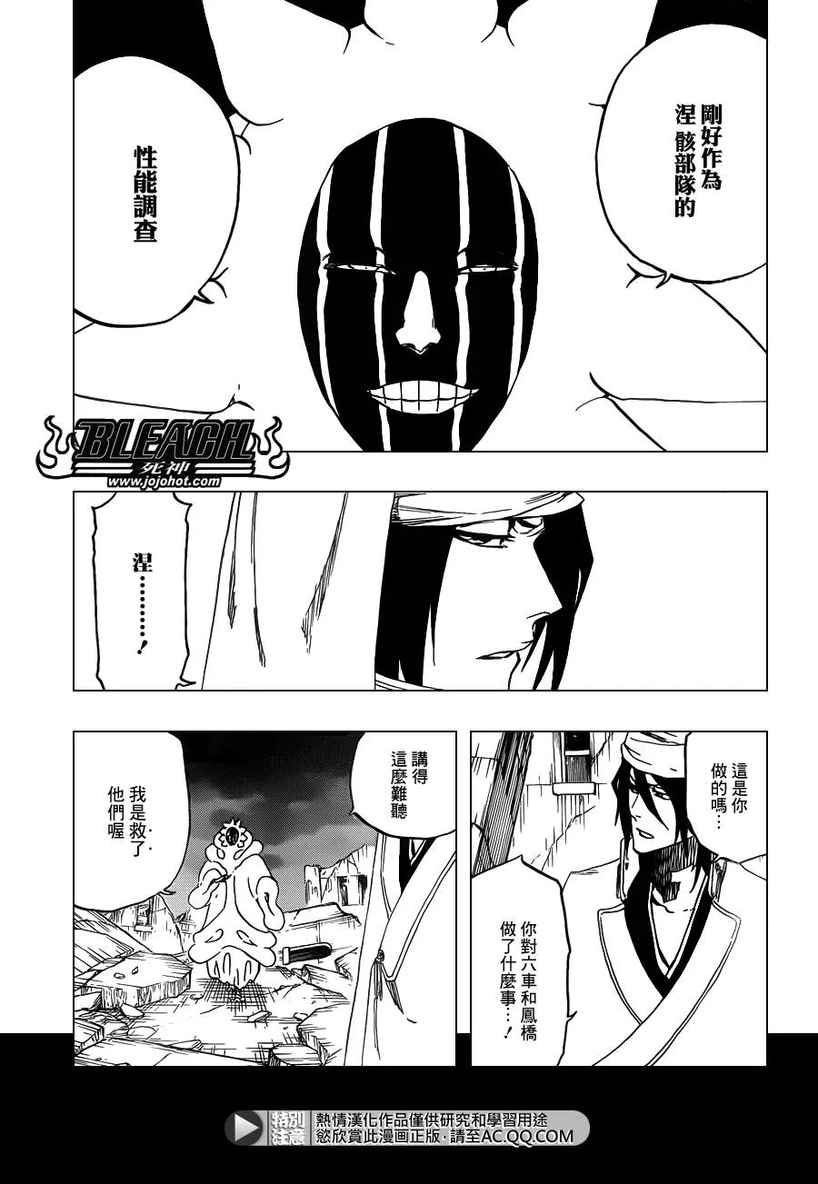 第596话 ubb-Dolls 3 第5页