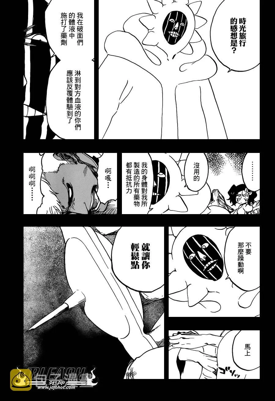 第596话 ubb-Dolls 3 第7页
