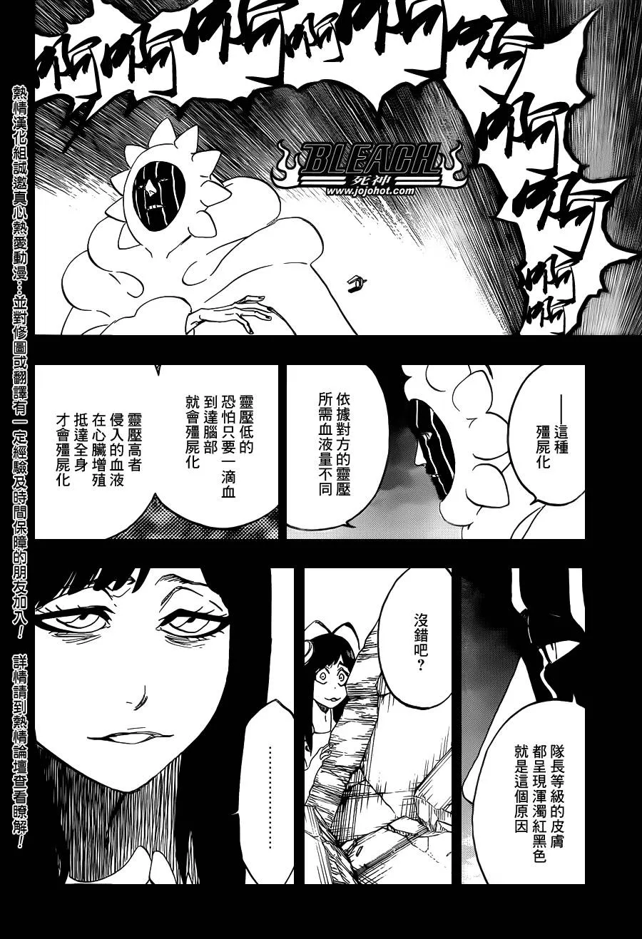 第596话 ubb-Dolls 3 第8页
