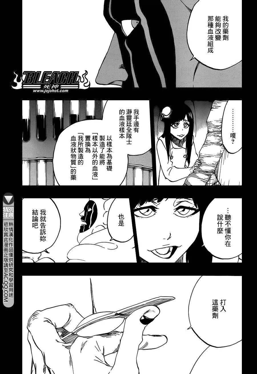 第596话 ubb-Dolls 3 第9页