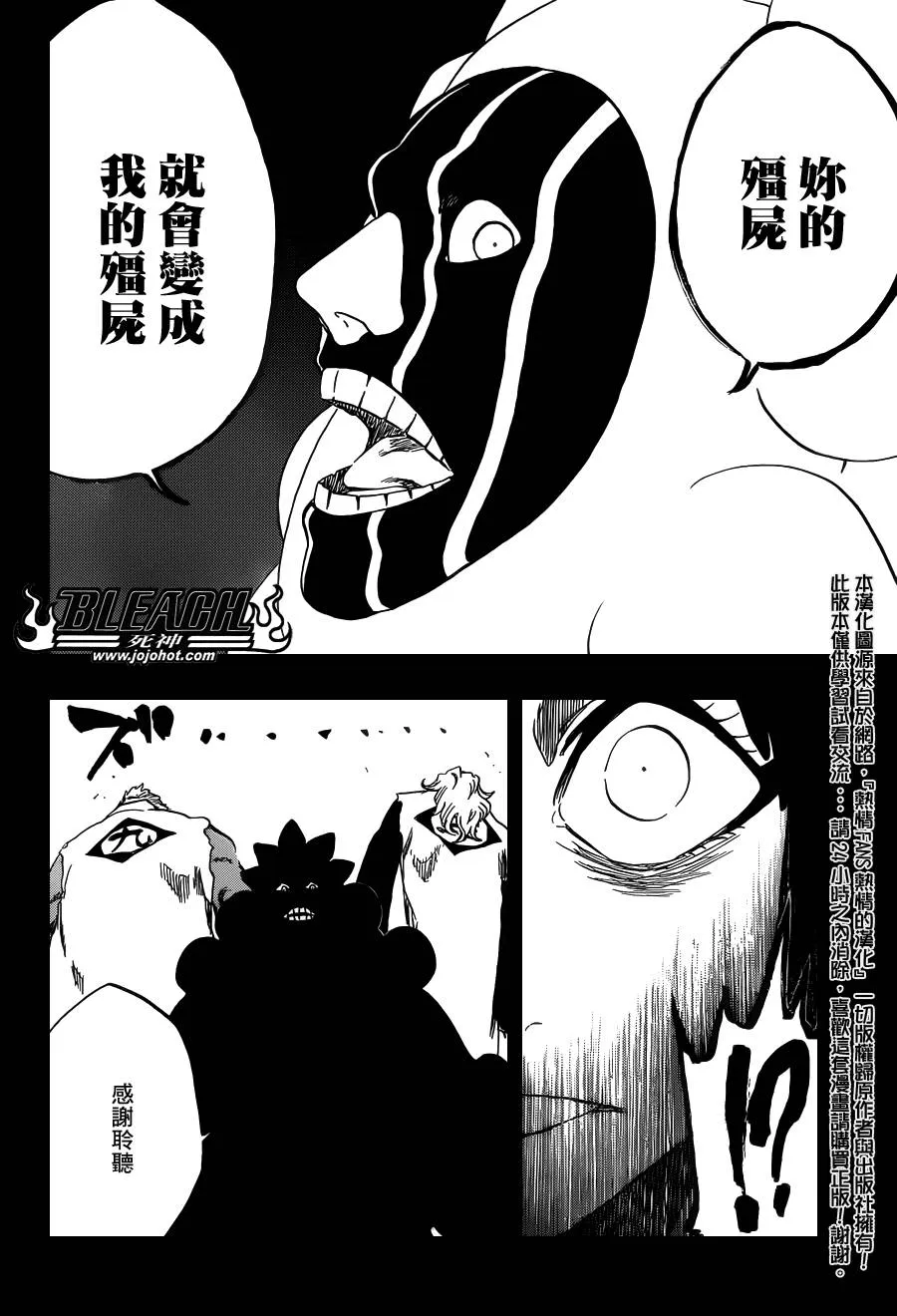 第596话 ubb-Dolls 3 第10页