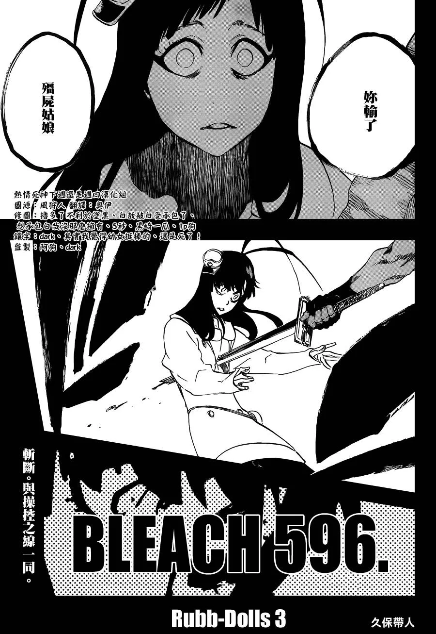 第596话 ubb-Dolls 3 第11页