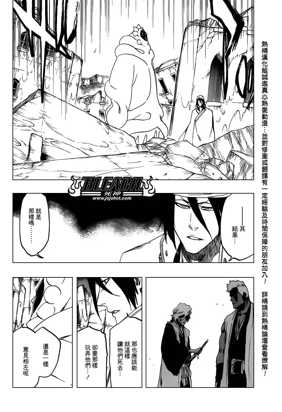 第596话 ubb-Dolls 3 第12页