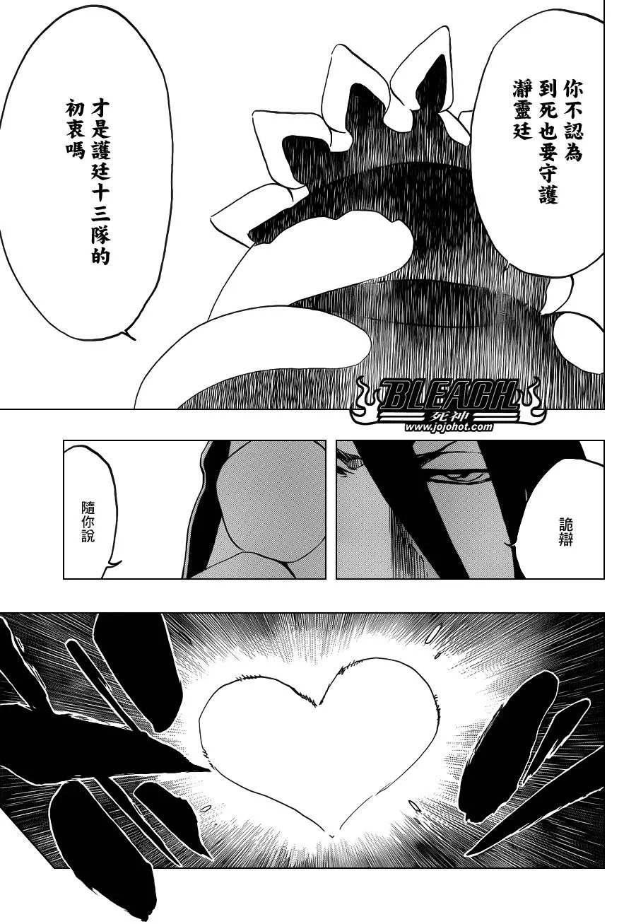 第596话 ubb-Dolls 3 第13页