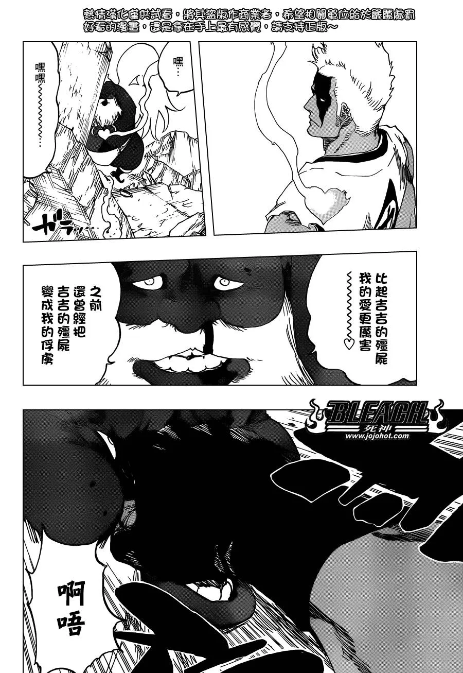 第596话 ubb-Dolls 3 第14页