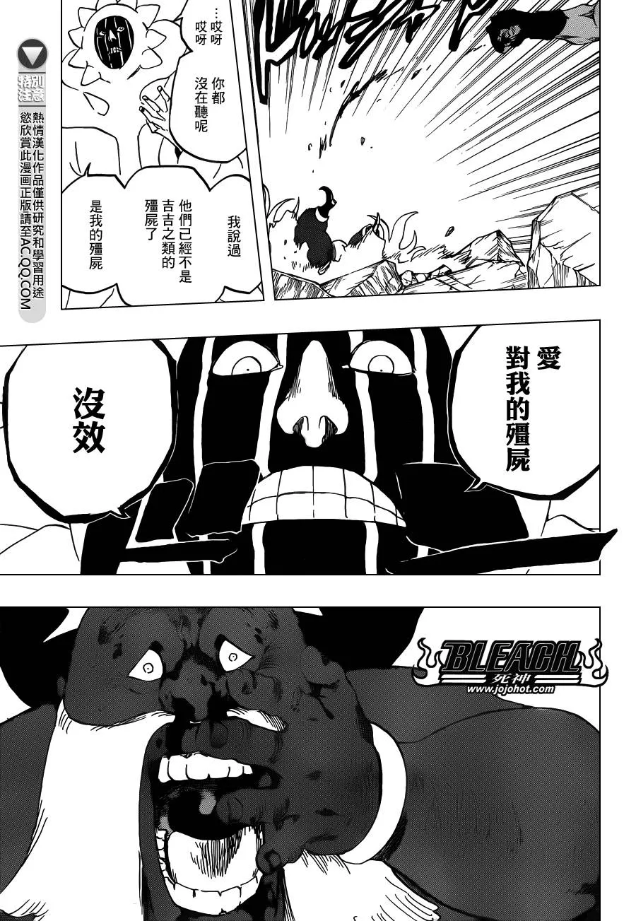 第596话 ubb-Dolls 3 第15页