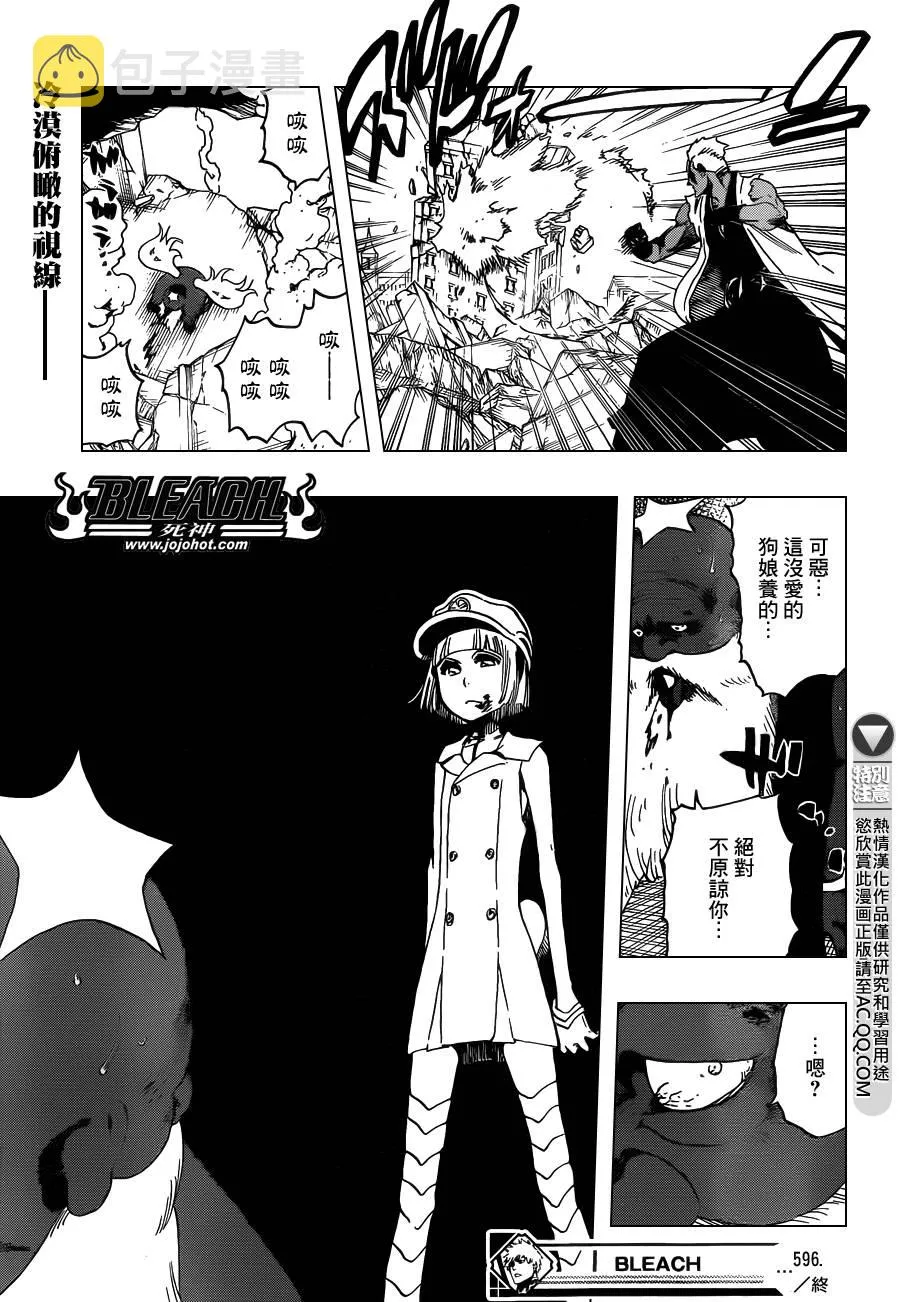 第596话 ubb-Dolls 3 第17页