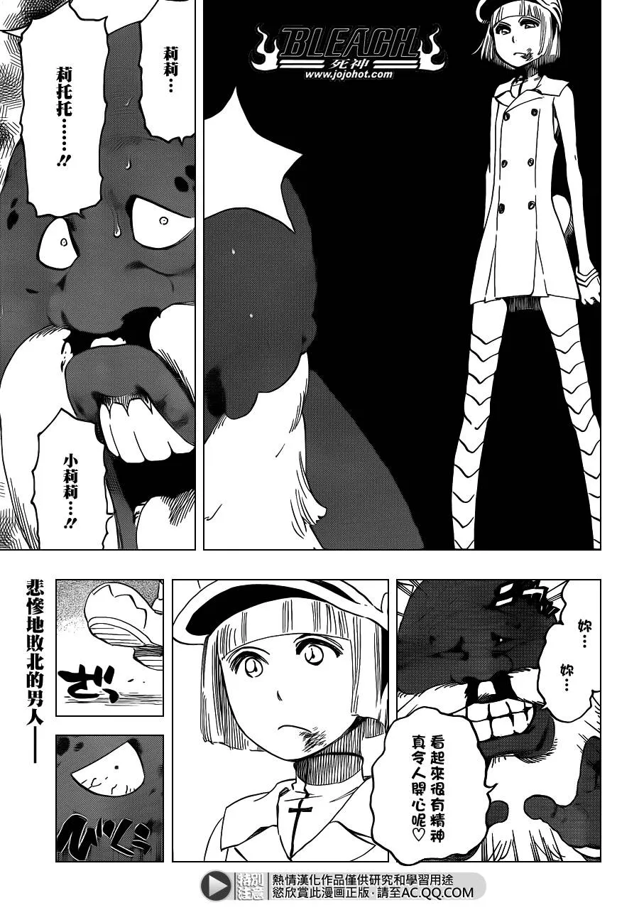 第597话 Winded by the shadow 第1页