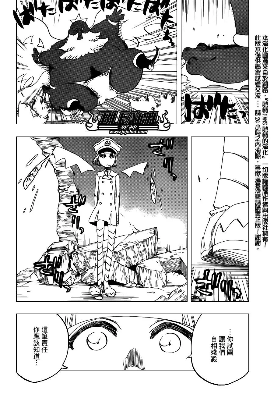 第597话 Winded by the shadow 第2页