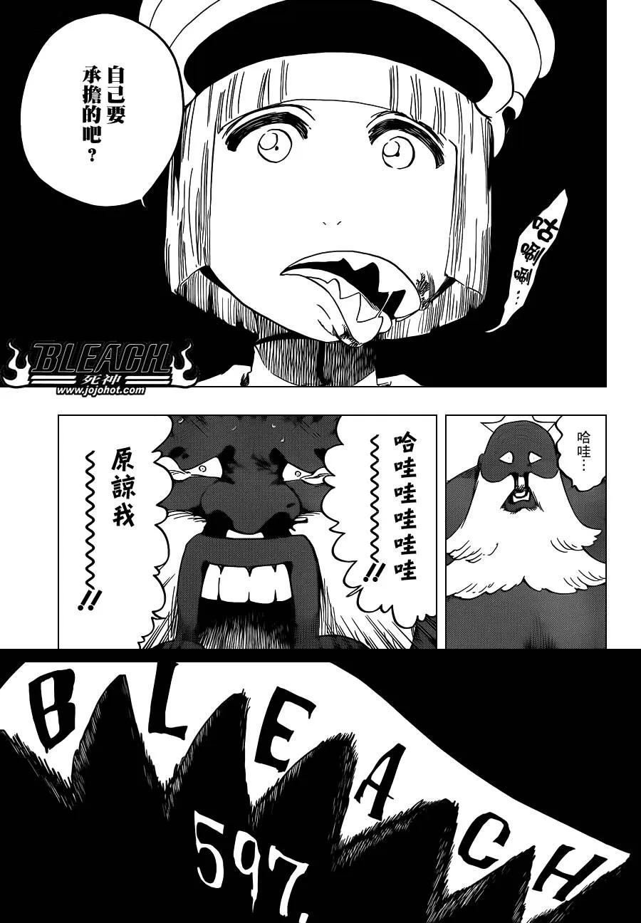 第597话 Winded by the shadow 第3页