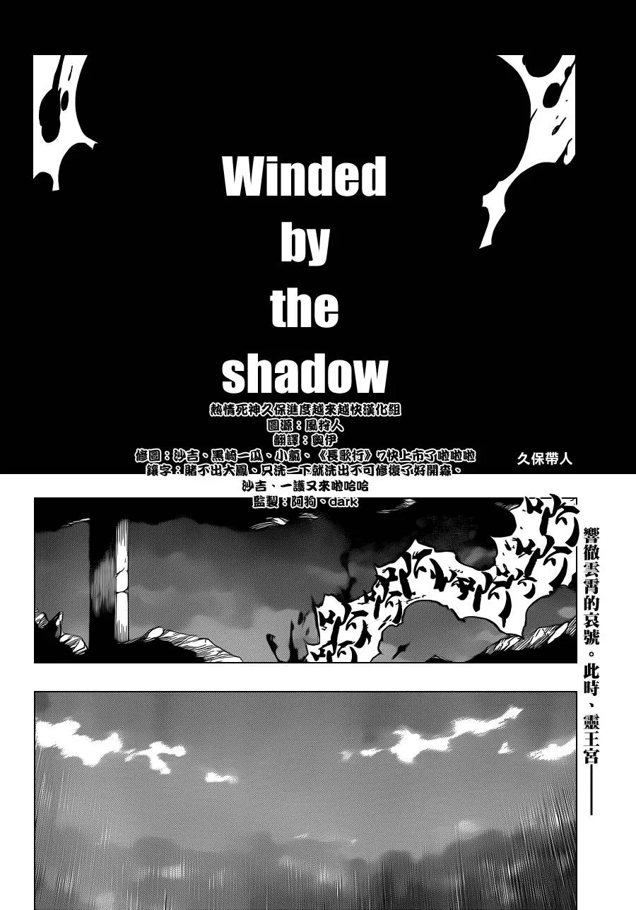 第597话 Winded by the shadow 第4页
