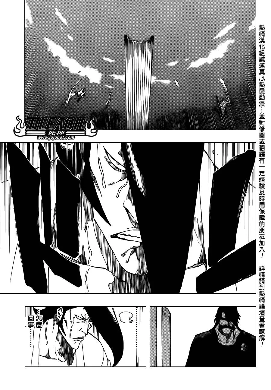 第597话 Winded by the shadow 第5页