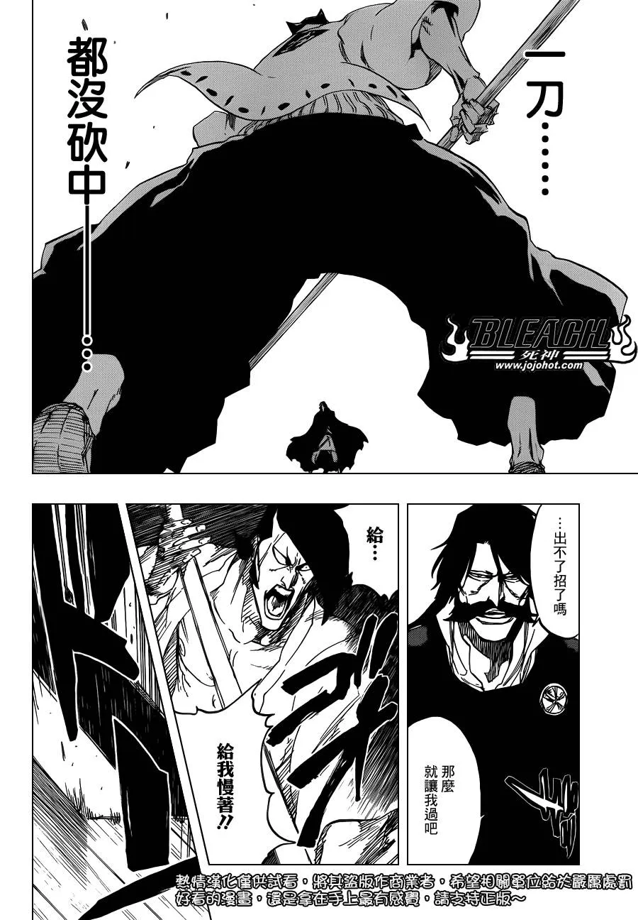 第597话 Winded by the shadow 第6页