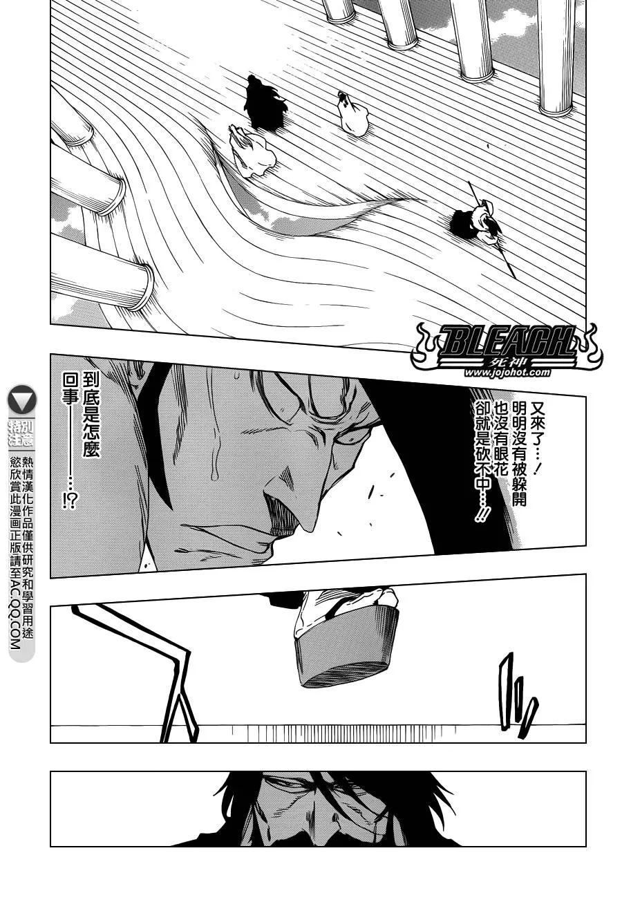 第597话 Winded by the shadow 第7页