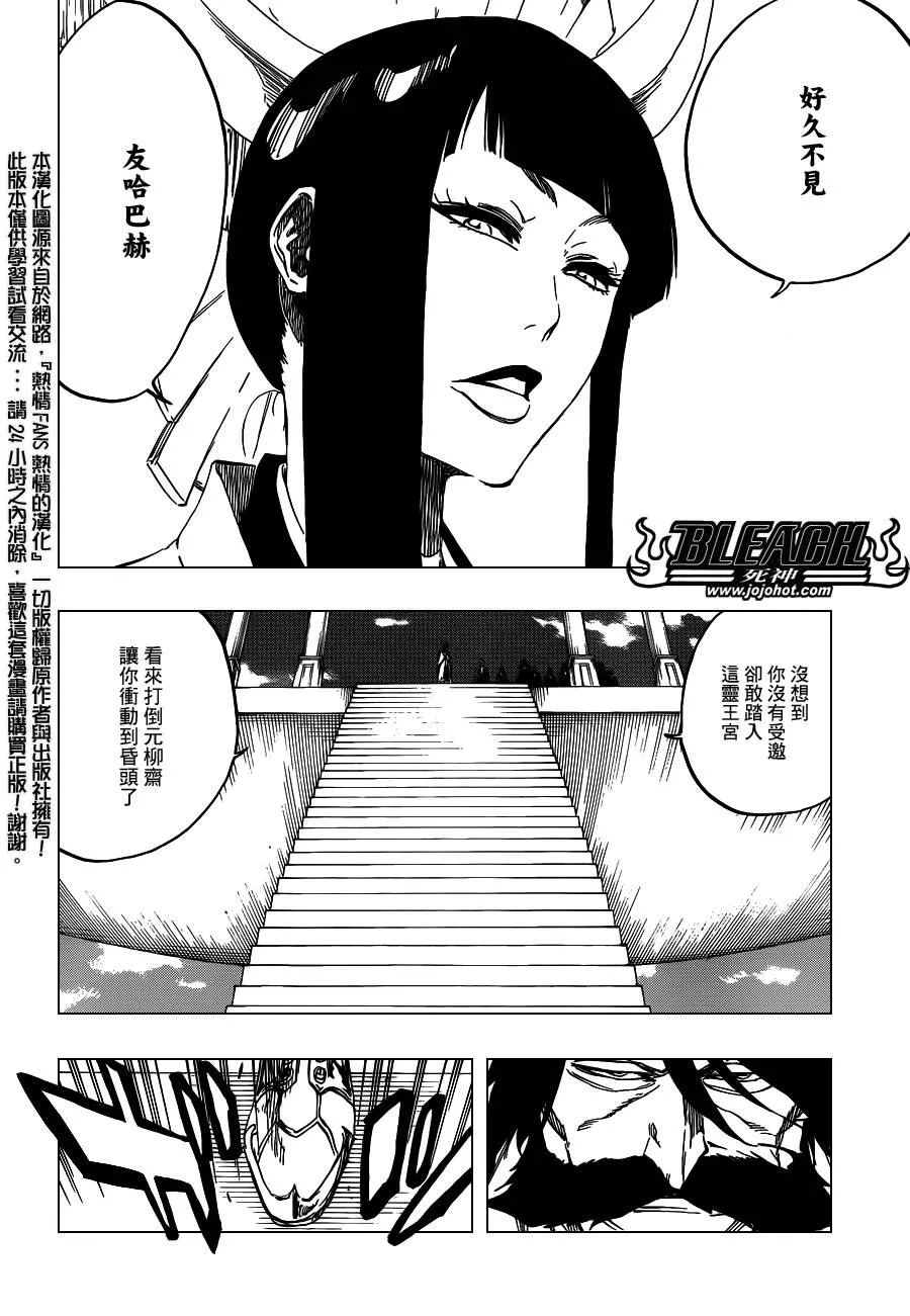 第597话 Winded by the shadow 第9页