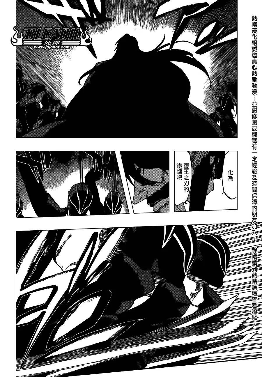 第597话 Winded by the shadow 第11页