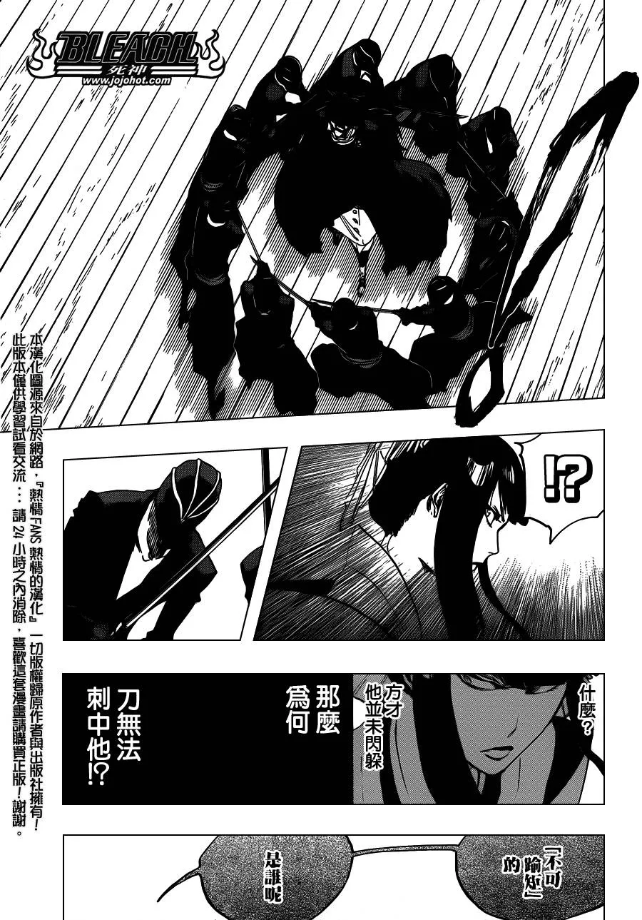 第597话 Winded by the shadow 第12页