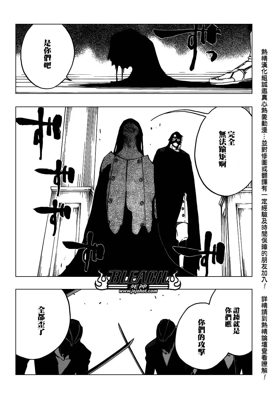 第597话 Winded by the shadow 第13页
