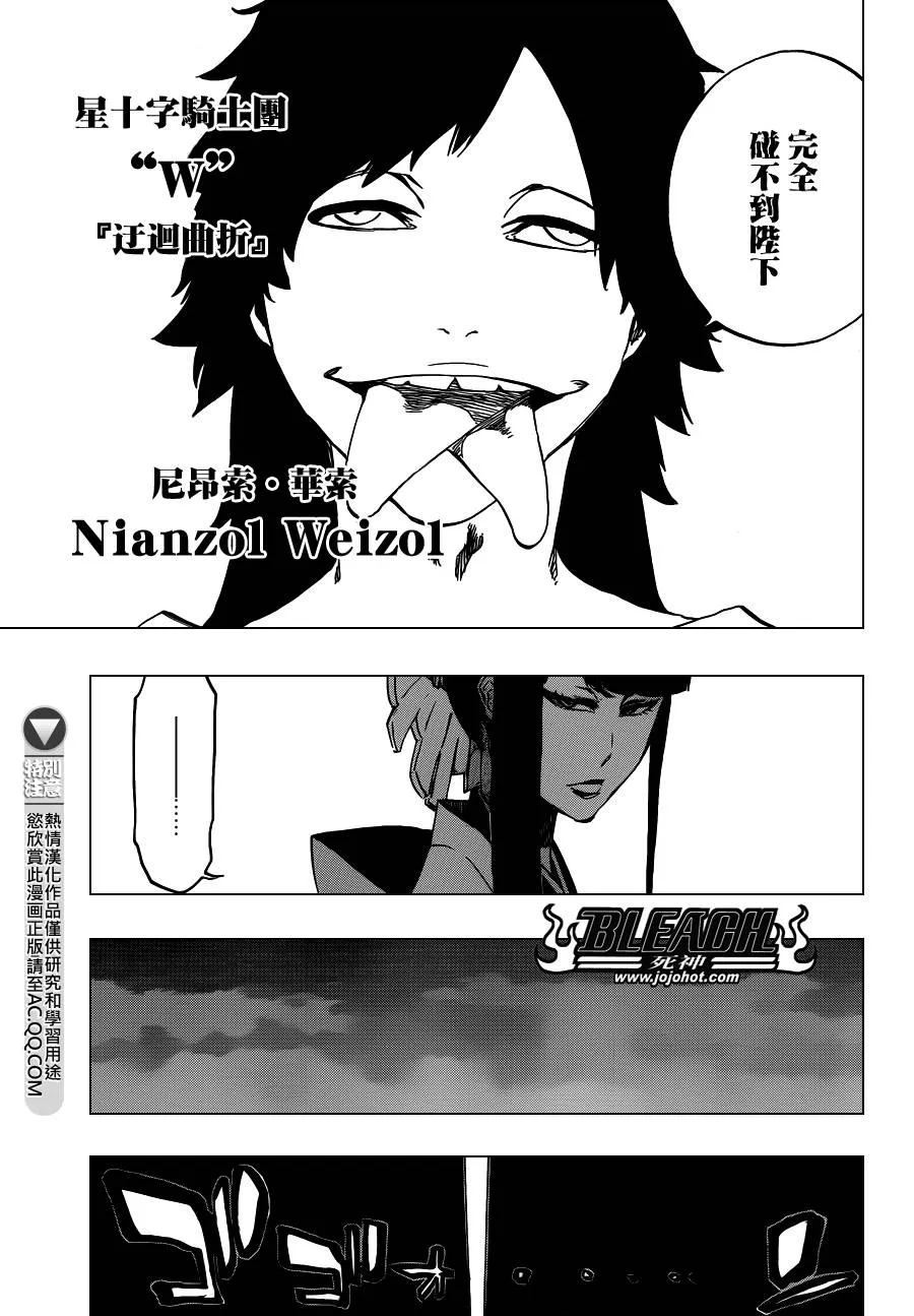 第597话 Winded by the shadow 第14页