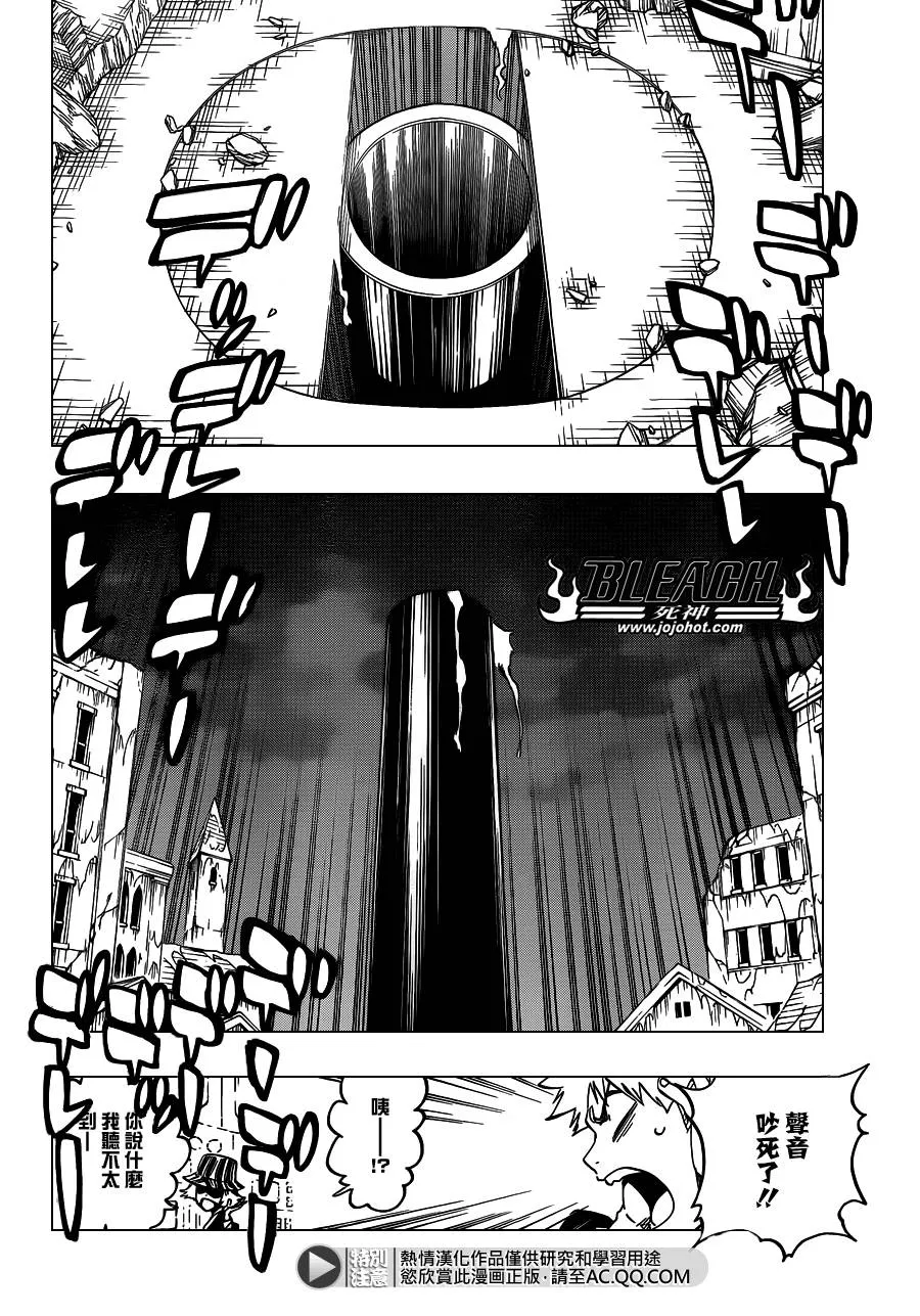 第597话 Winded by the shadow 第15页