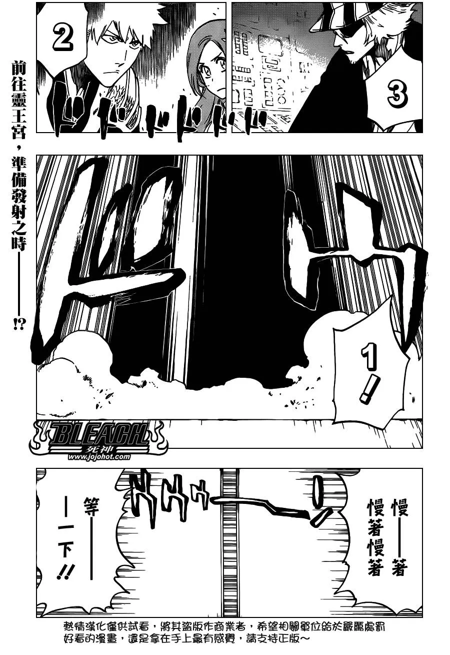 第598话 The Shooting Star Project[We Only Have to Beat You Mix] 第1页