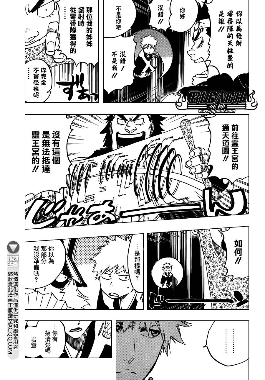 第598话 The Shooting Star Project[We Only Have to Beat You Mix] 第3页