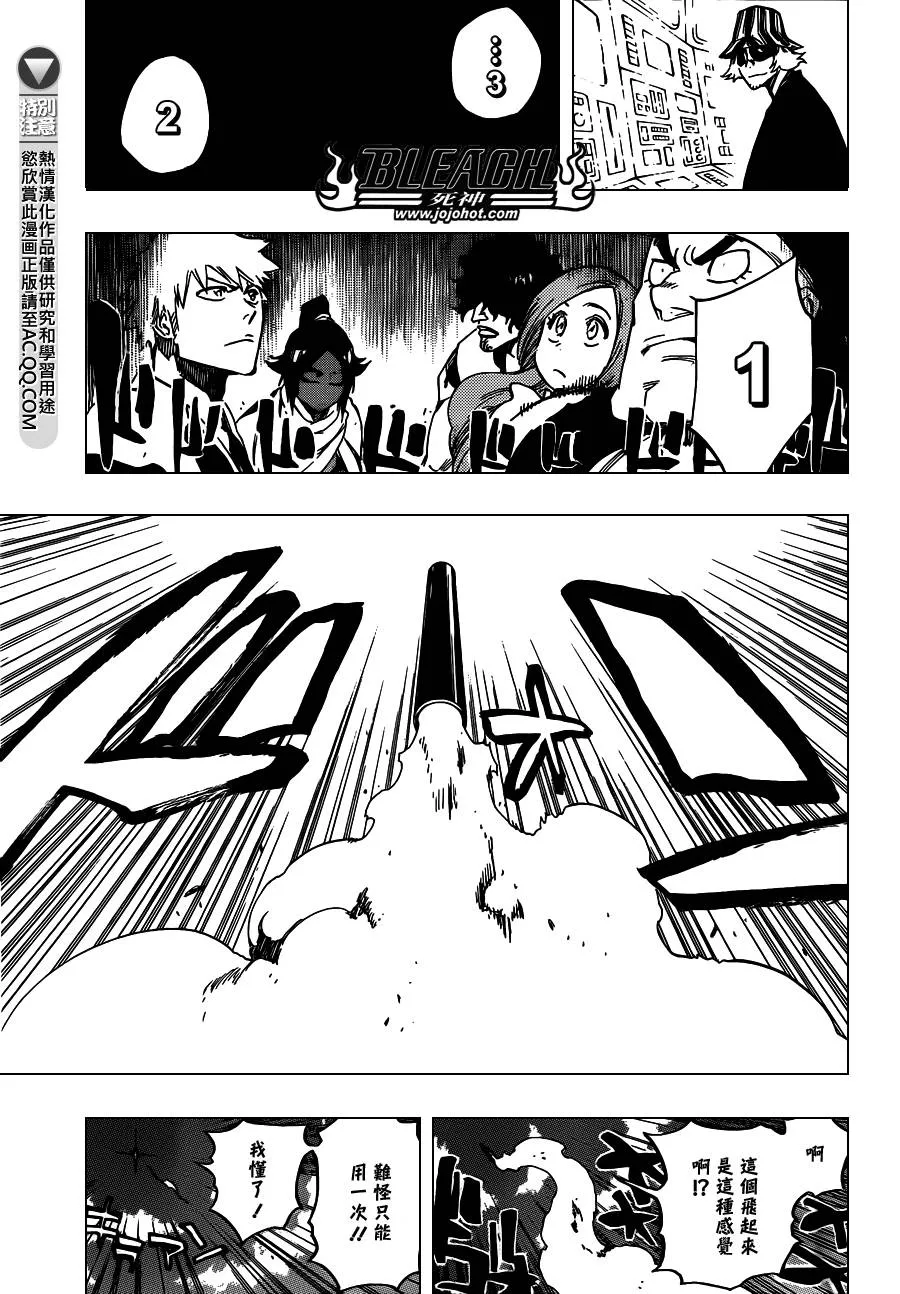 第598话 The Shooting Star Project[We Only Have to Beat You Mix] 第5页