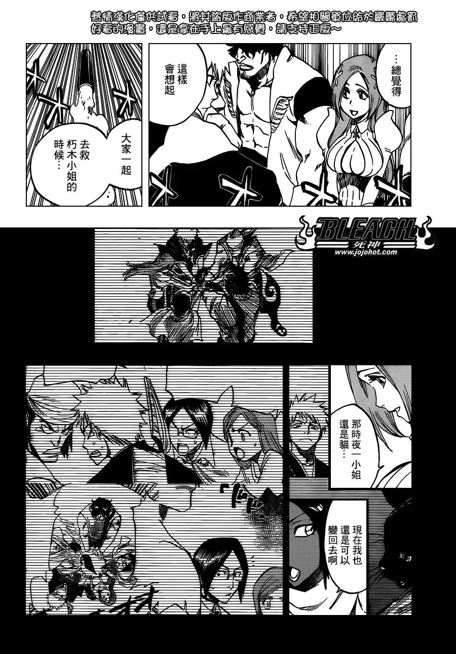第598话 The Shooting Star Project[We Only Have to Beat You Mix] 第6页