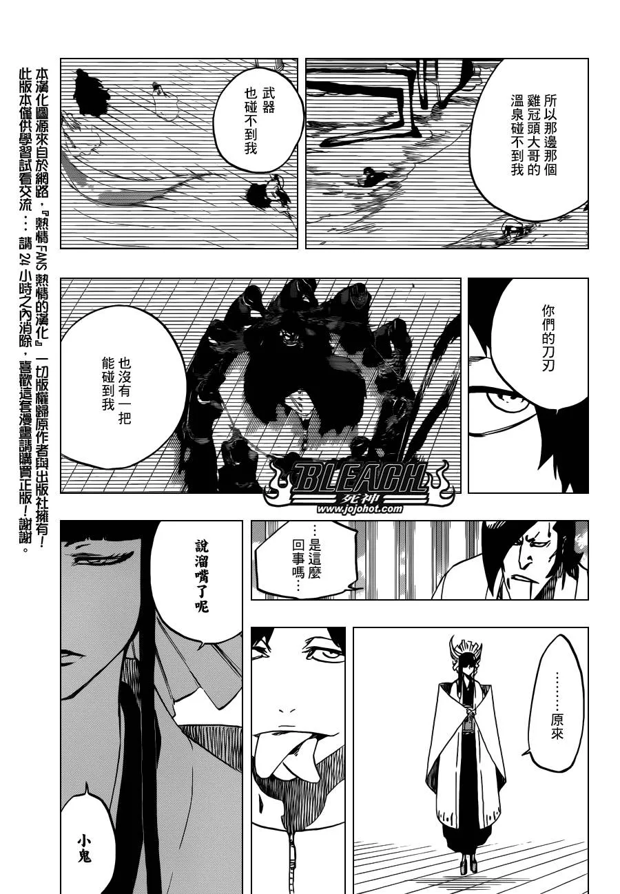 第598话 The Shooting Star Project[We Only Have to Beat You Mix] 第11页