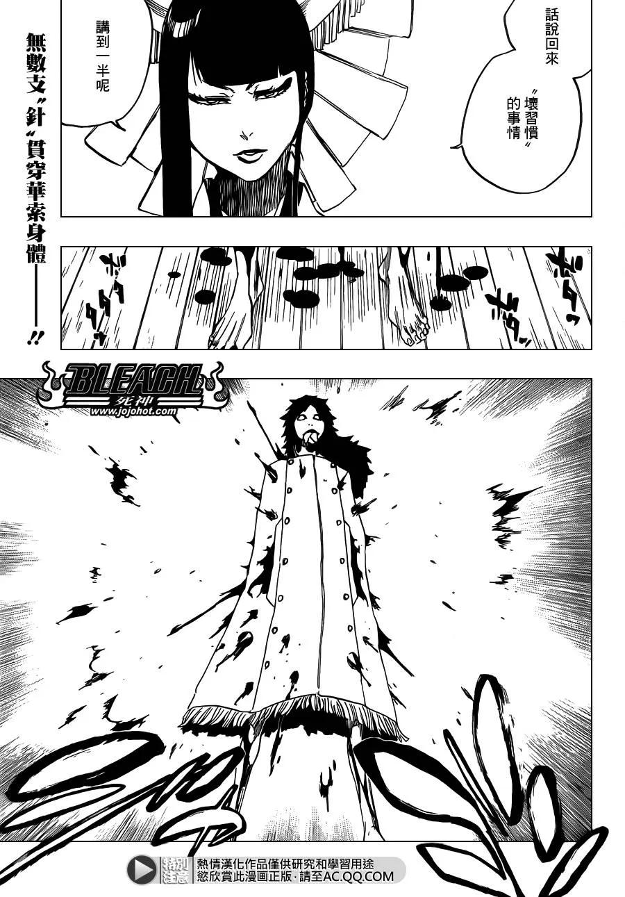 第599话 Too Early to Win Too Late to Know 第1页