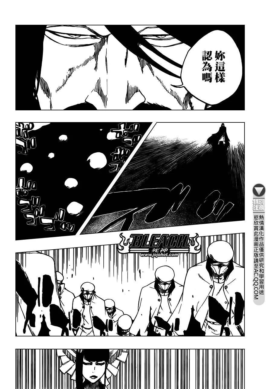 第599话 Too Early to Win Too Late to Know 第4页