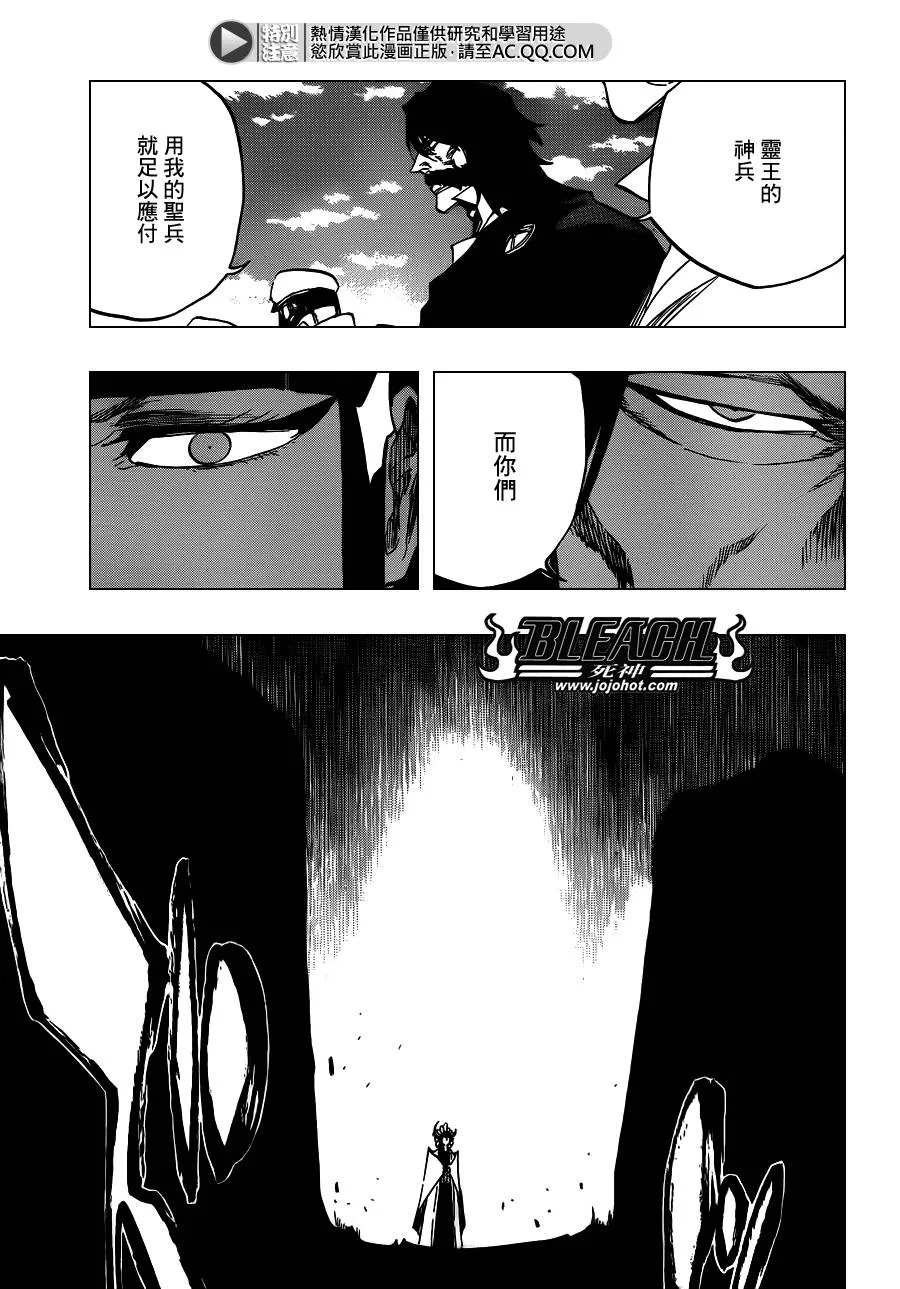 第599话 Too Early to Win Too Late to Know 第5页