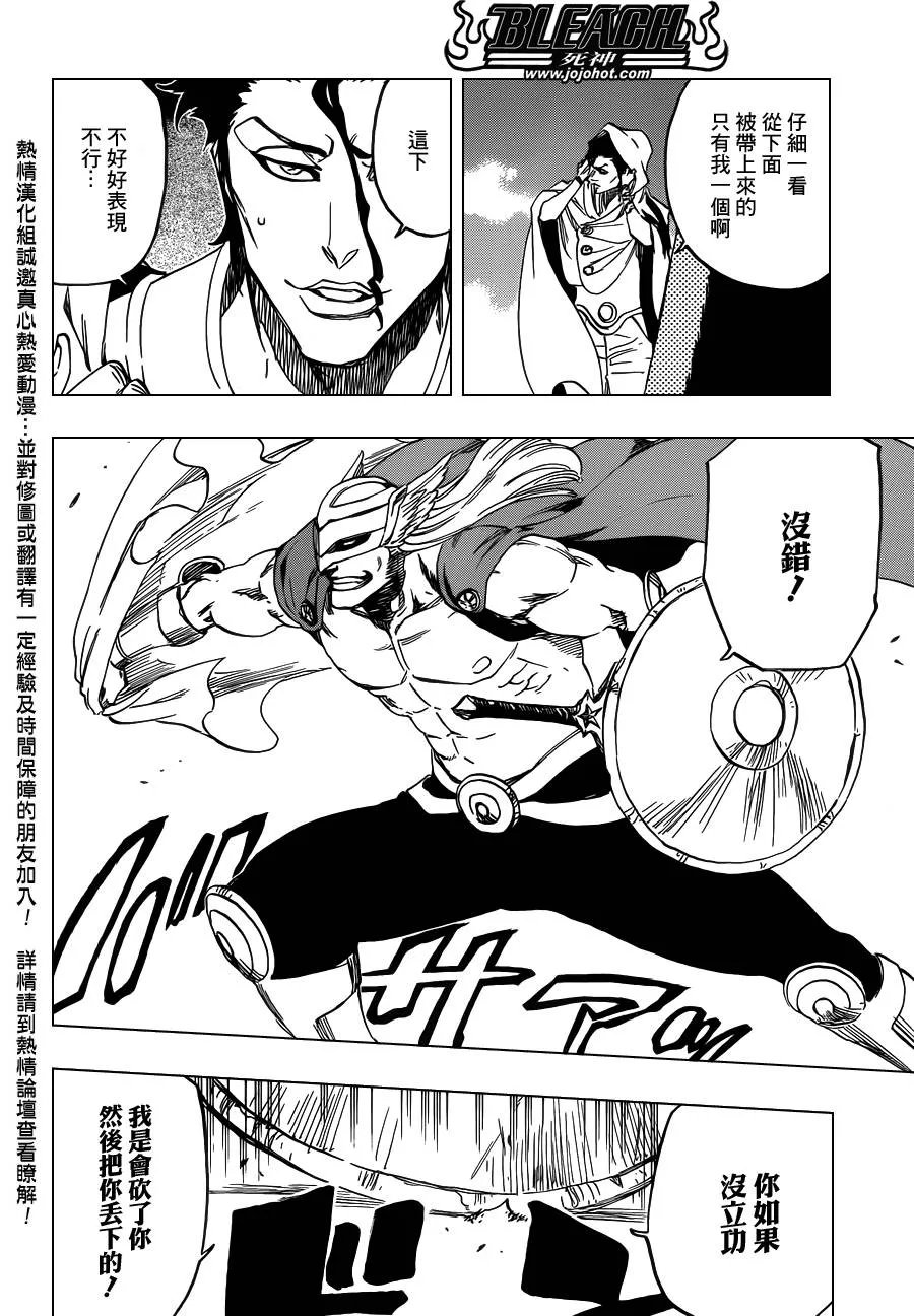 第599话 Too Early to Win Too Late to Know 第9页