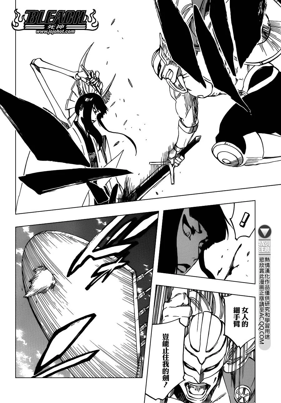 第599话 Too Early to Win Too Late to Know 第11页