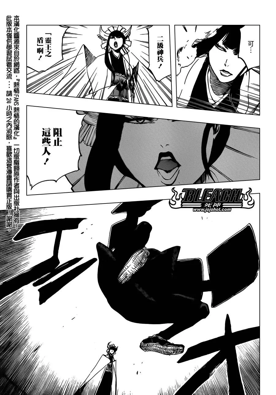 第599话 Too Early to Win Too Late to Know 第12页