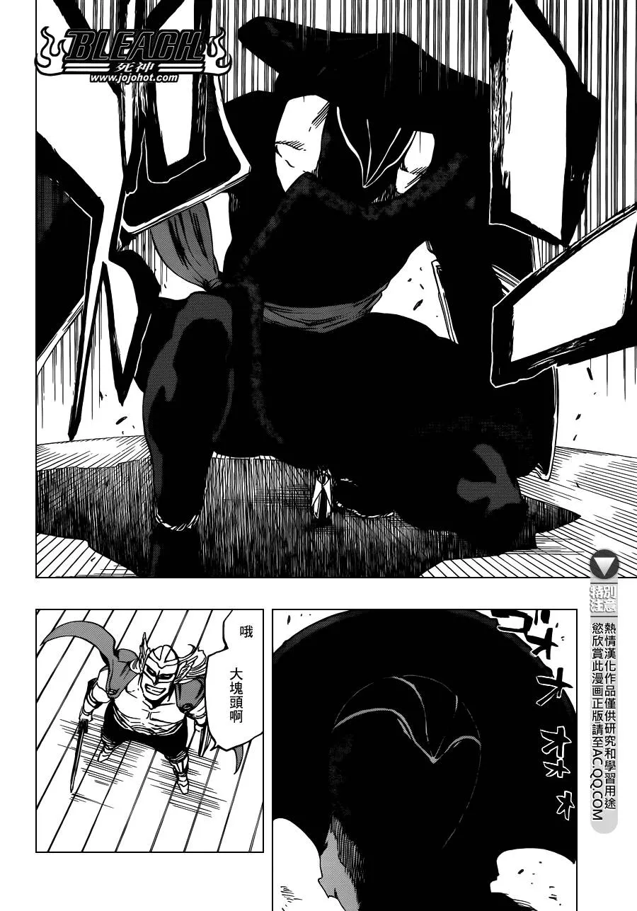 第599话 Too Early to Win Too Late to Know 第13页