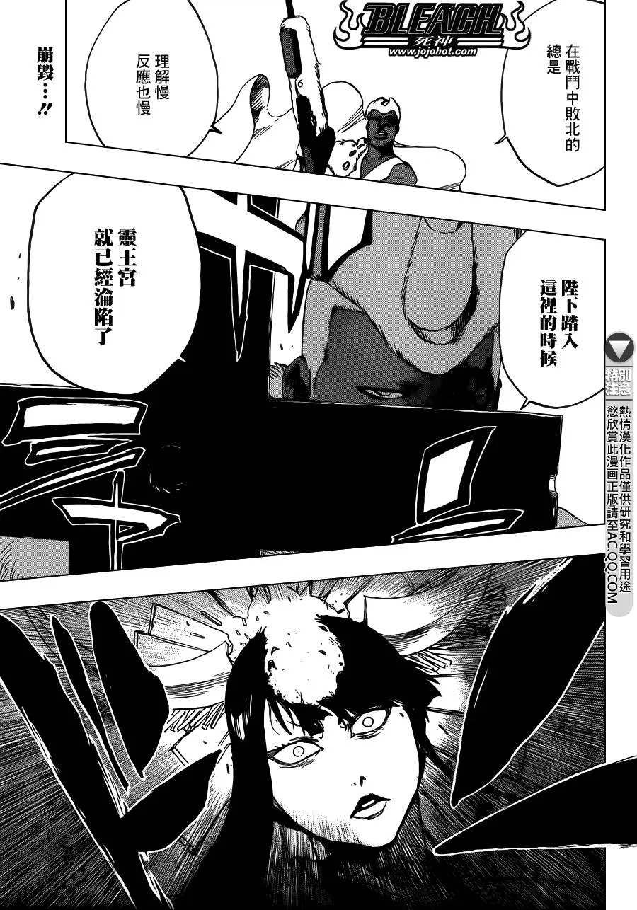 第599话 Too Early to Win Too Late to Know 第16页