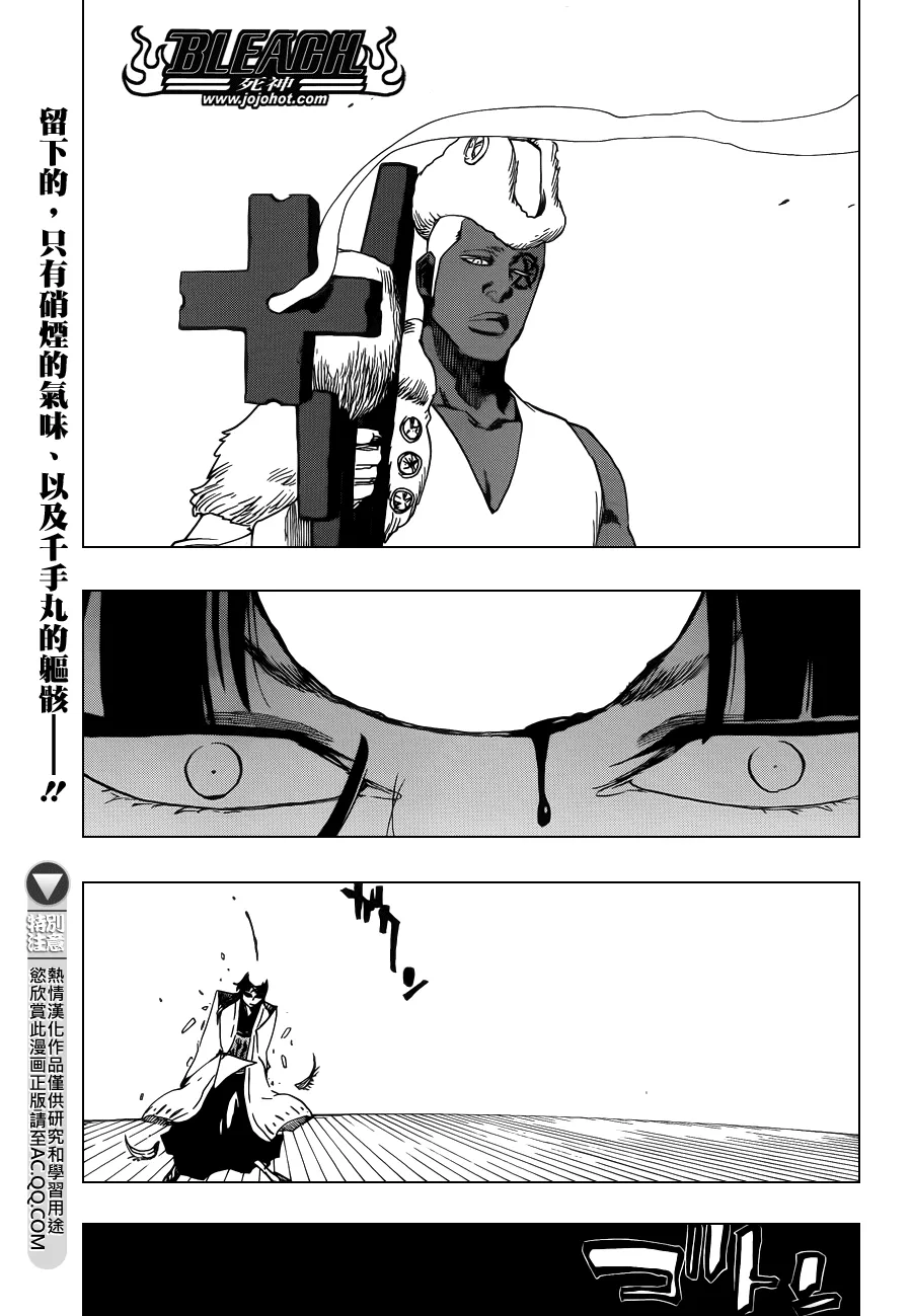 第600话 SNIPE 第1页