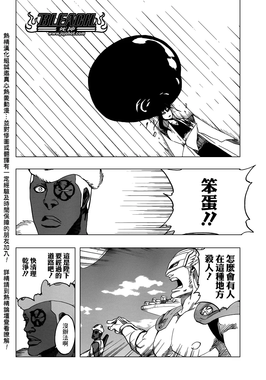 第600话 SNIPE 第2页