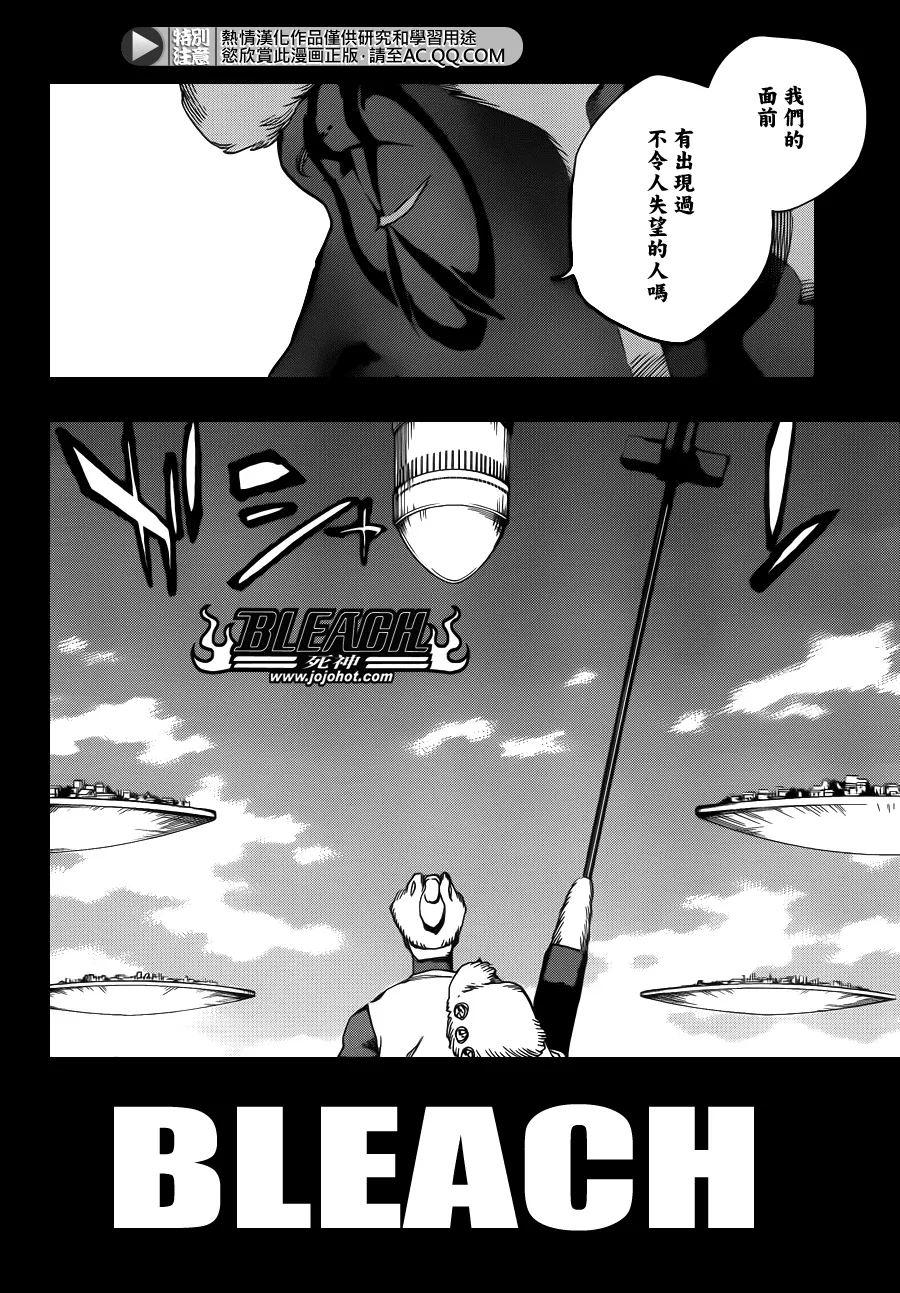 第600话 SNIPE 第4页