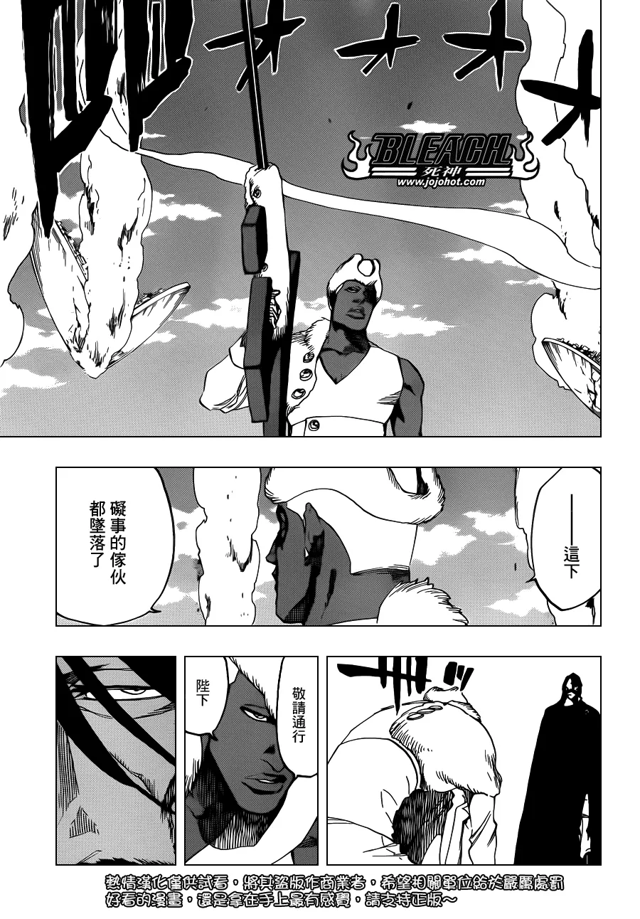 第600话 SNIPE 第7页