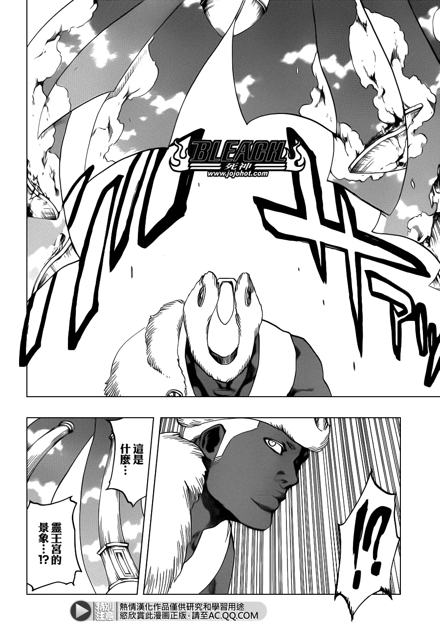 第600话 SNIPE 第8页